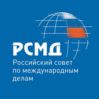 Логотип @russiancouncil - РСМД