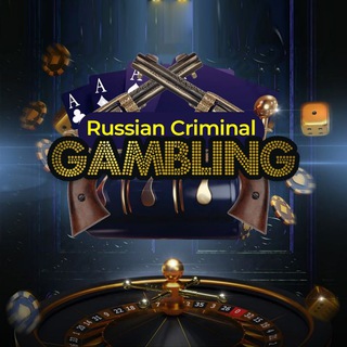Логотип @russiancriminalgambling - Russian Criminal Gambling