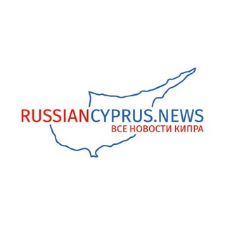 Логотип @russiancyprusnews - RussianCyprus.News