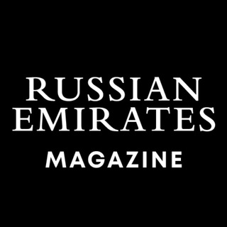 Логотип @russianemirates - ЖУРНАЛ РУССКИЕ ЭМИРАТЫ
