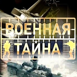 Логотип @russianewsall - Военные тайны|СВО|РОССИЯ