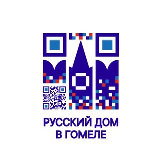 Логотип @russiangomel - Русский дом в Гомеле 🇧🇾🇷🇺