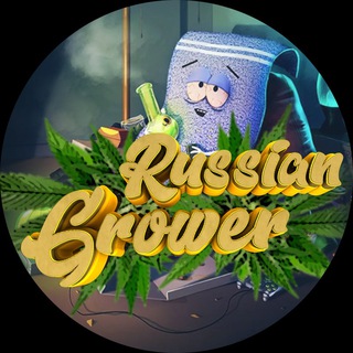 Логотип @russiangrowers - 🇷🇺Russian Grower Guest