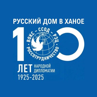 Логотип @russianhouseinhanoi - Russian house in Hanoi 🇷🇺🇻🇳