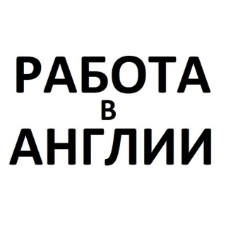 Логотип @russianjobslondon - Работа и Жилье в Англии | Jobs in the UK