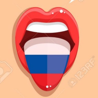 Логотип @russianlearning_channel1 - @Russianlanguage