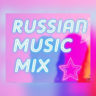 Логотип @russianmusicmix1976 - Энциклопедия Русской Поп Музыки