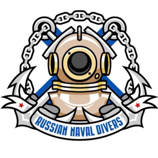 Логотип @russiannavaldivers - RUSSIAN NAVAL DIVERS ⛓⚓️