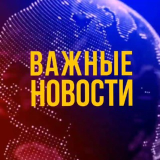 Логотип @russiannewsdaily - ⚡️Важные новости Россия и мировые события | Последние новости| Сход вагонов пассажирского поезда в Ульяновской области