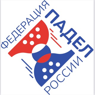 Логотип @russianpadelfederation - Федерация Падел Российской Федерации
