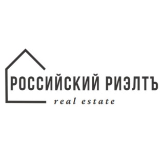 Логотип @russianrealtor - Российский РиэлтЪ