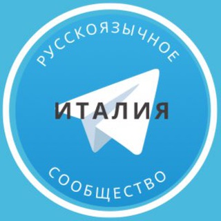 Логотип @russiansin_italy - Все русские в Италии
