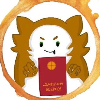 Логотип @russianvseros - глокая куздра | Олимпиады по русскому языку