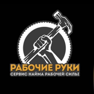 Логотип @russianworks - Работа & Подработка с ежедневной оплатой | Сибирь