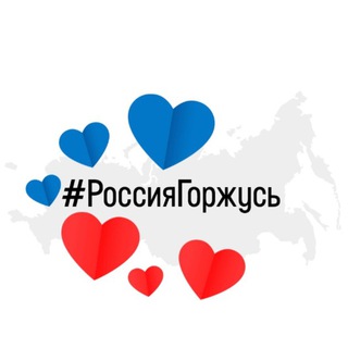 Логотип @russiaproud - Россия, горжусь!