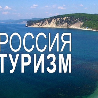 Логотип @russiatouristguide - Россия.Гид по стране