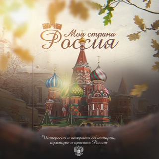 Логотип @russiatravelchat - Клуб путешественников