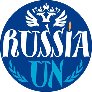 Логотип @russiaun - Постпредство России при ООН