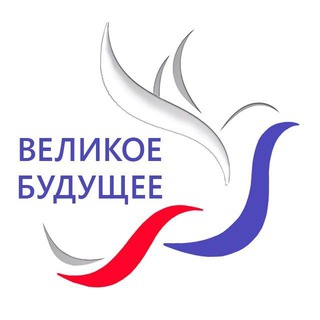 Логотип @russiavsevmeste - Великое Будущее России