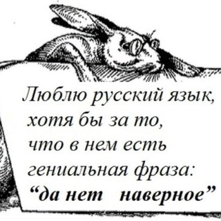 Логотип @russinteress - Русский интересный