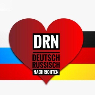 Логотип @russischdeutschenachrichten - 🇩🇪🇷🇺DRN Deutsch-Russische-Nachrichten 🇷🇺🇩🇪
