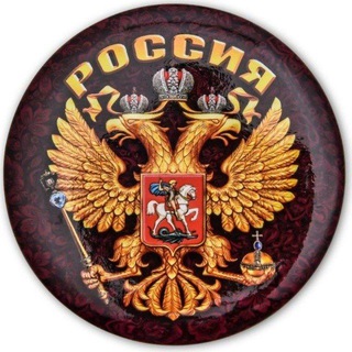 Логотип @russiyaz - Россия в Telegram