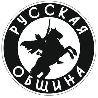 Логотип @russkie_kuban - Русская Община | Кубань
