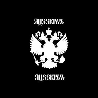 Логотип @russkij_patriotist - ༒︎𝑹𝒖𝒔𝒔𝒌𝒊𝒛𝒛༒︎