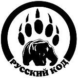 Логотип @russkiy_kod - .