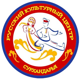 Логотип @russkiy_kulturniy_centr - Р.К.Ц. Русский Культурный Центр (Сурхандарья)