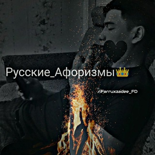 Логотип @russkiye_aforizmi_statuslar - Русские афоризмы