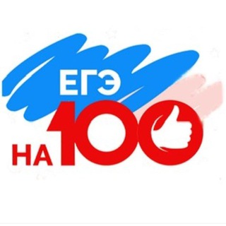 Логотип @russkiynasto - ЕГЭ/Русский язык на 100 📚