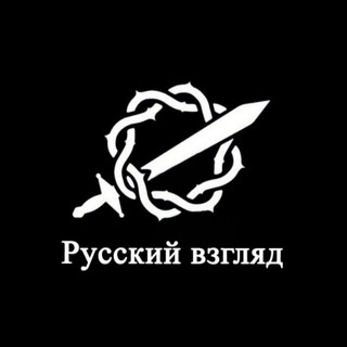 Логотип @russkiyvzglad - Русский взгляд