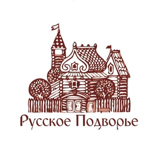 Логотип @russkoiepodvorie - Русское Подворье 🍅🍗🥩