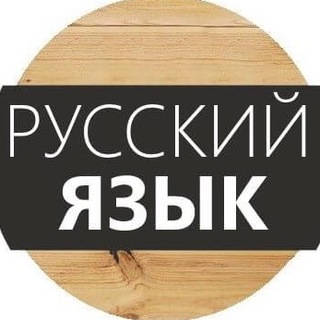 Логотип @russky - Русский Язык