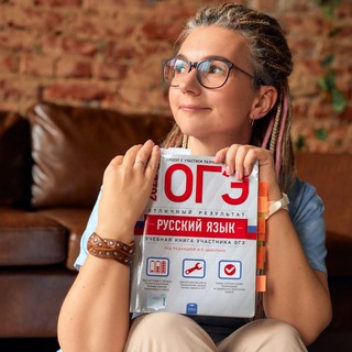 Логотип @russkylegko - Осторожно! Русский! ЕГЭ и ОГЭ на 💯