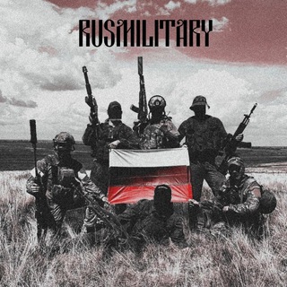 Логотип @russmill - Чат RusMilitary