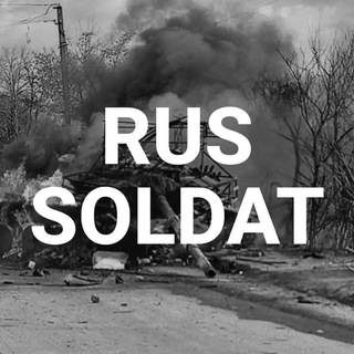 Логотип @russoldat_info - Russoldat.Info - Официальный канал