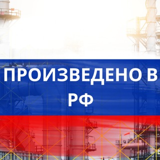 Логотип @russproduction - Произведено в РФ | Российский бизнес |