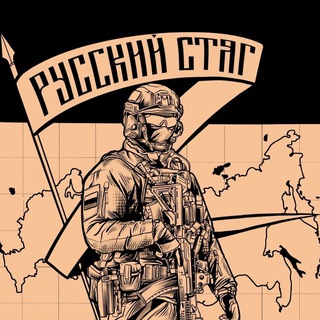 Логотип @russtchat - Русский Стяг Chat