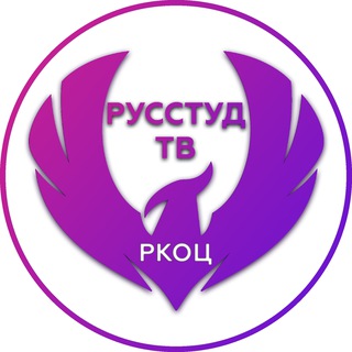 Логотип @russtudtv - РусСтудТВ РКОЦ