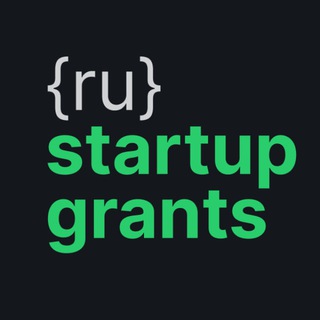 Логотип @rustartupgrants - Гранты стартапам