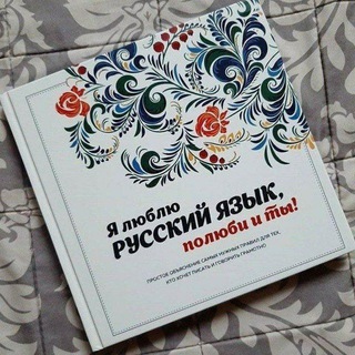 Логотип @rustili2205 - 🌸🌙 Русский язык \_грамматики 🧸🌸