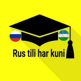 Логотип @rustili_harkuni - Rus tili 0 dan