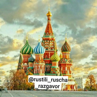 Логотип @rustili_rusch_razgavor - Русская грамматика и разговор