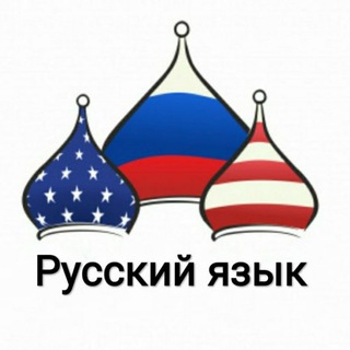 Логотип @rustili_rusguruh - Русский язык | Russian