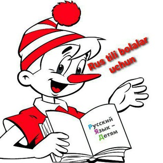 Логотип @rustilibolalaruchun - Rus tili bolalar uchun