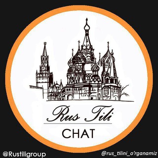 Логотип @rustiligroup - Rus Tilini O'rganamiz CHAT
