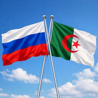 Логотип @rustradealgeria - Торгпредство России в Алжире