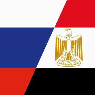 Логотип @rustradeegypt - Торгпредство России в Египте